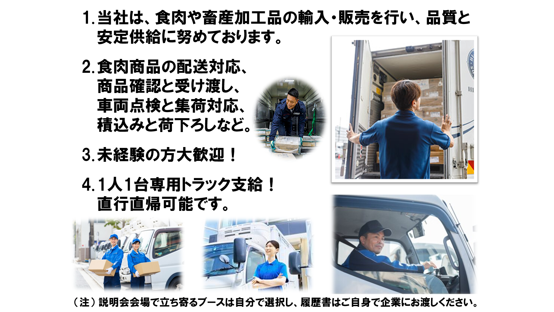 仕事、バイト、正社員